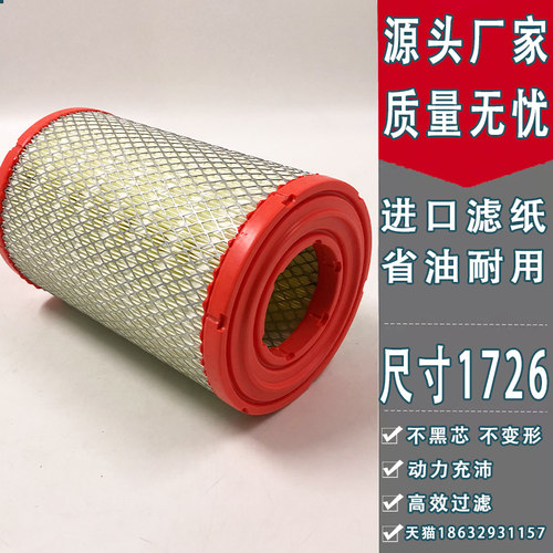 适配江铃凯运凯锐N800空气滤芯n720格K1726空气滤清器CN3-9601-AA