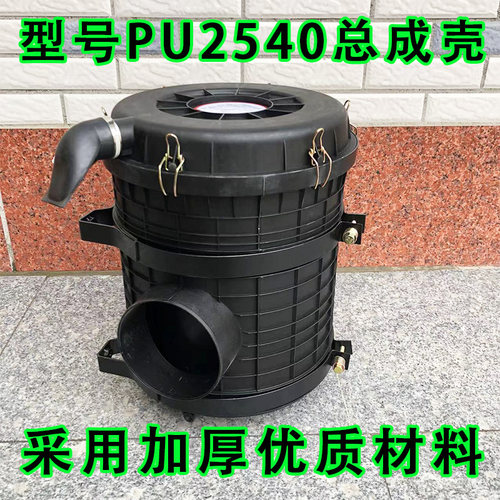K2540PU空滤 乘龙H5客车AA90139柳工AF26557/8空气滤芯总成外壳