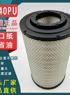 徐工XS223/262/263J压路机S00022840/41+01空气滤清器2440空滤芯