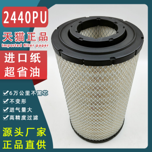 263J压路机S00022840 01空气滤清器2440空滤芯 262 徐工XS223