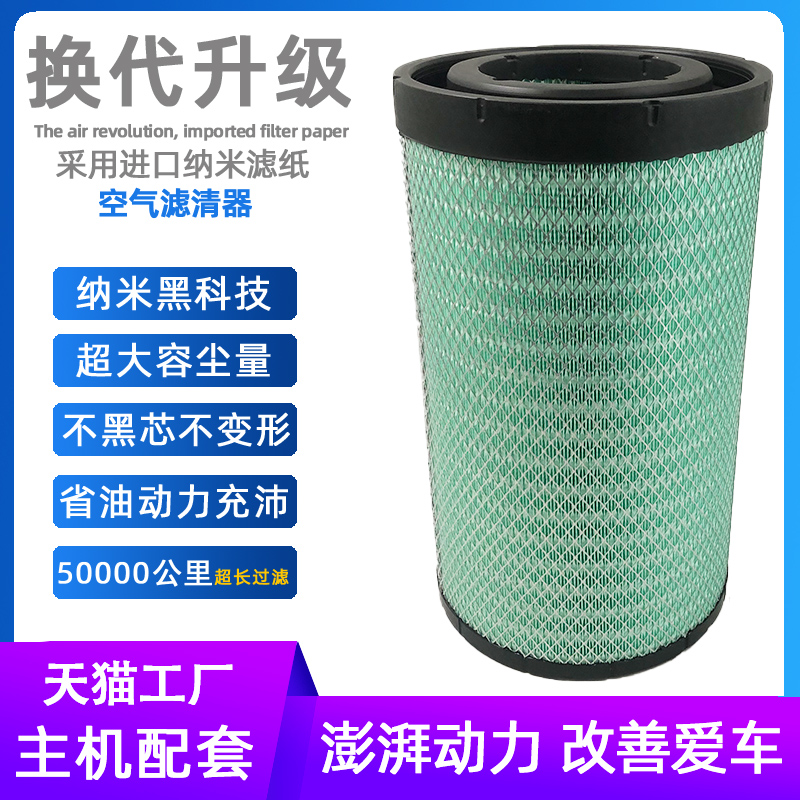 适用K3050PU空气滤芯解放JH6三一500东风大力神天龙新M3000滤清器