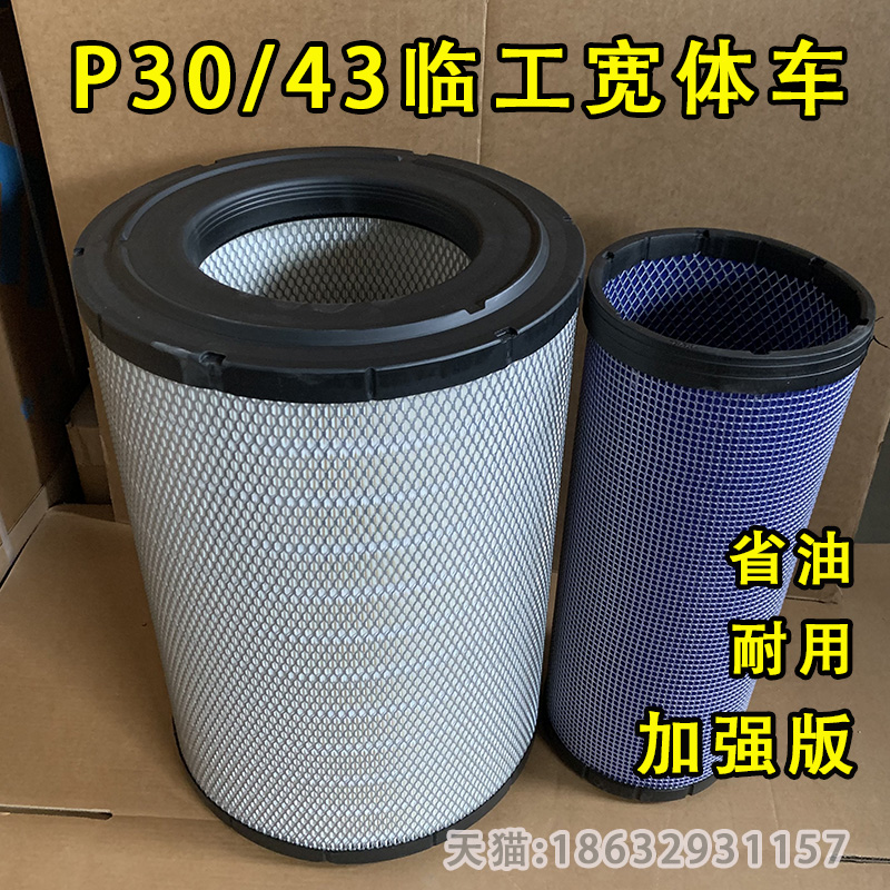 PU3043空气滤清器空滤