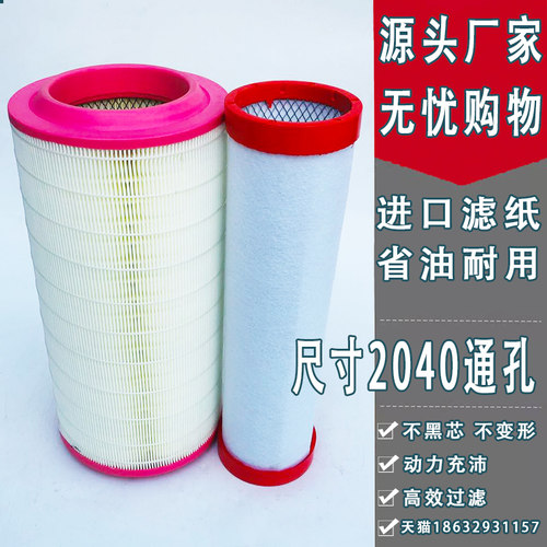 K2040PU优质通孔空滤适配重汽豪曼H3空气滤芯重汽豪曼H3W34空滤