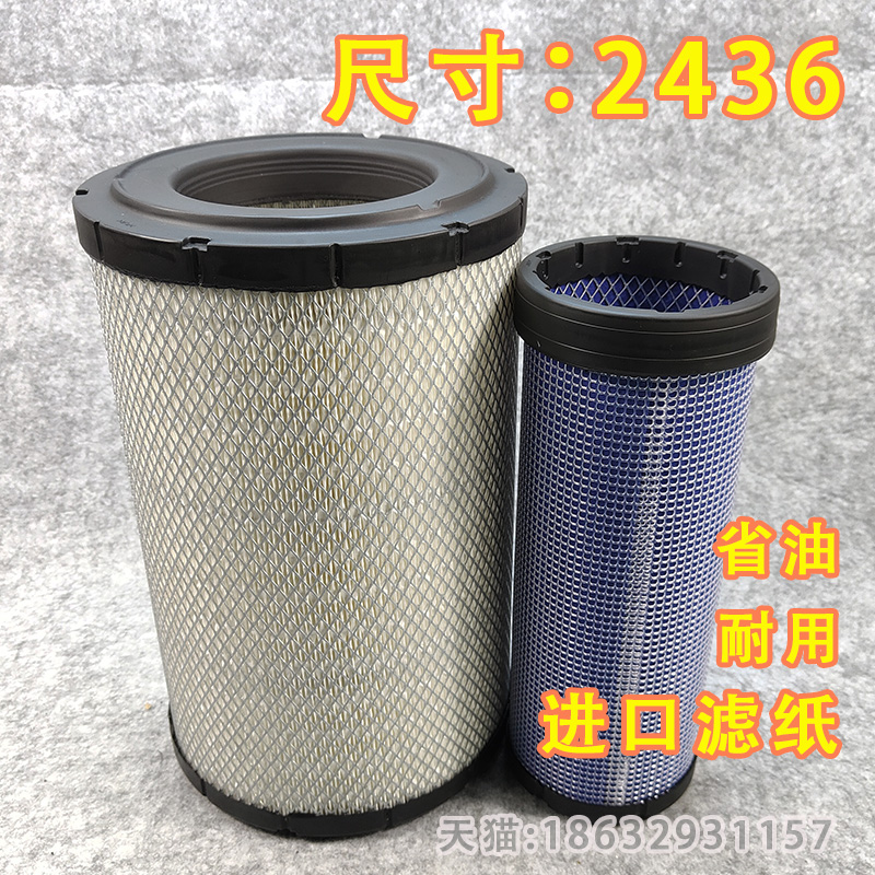 适配卡特日立挖机装载机铲车新江淮威斯达空气滤芯滤清器格K2436