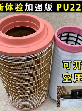 k2237空滤 适配 复盛螺杆道依茨空压机摊铺机发电空气滤芯C23610