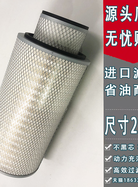 2647东风天锦240空滤2648陕汽德龙轩徳奥龙AF26549空气滤芯滤清器