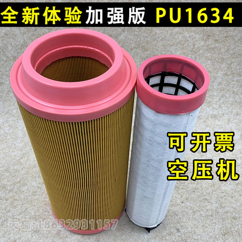 滤芯空气格空滤K1634PU胶