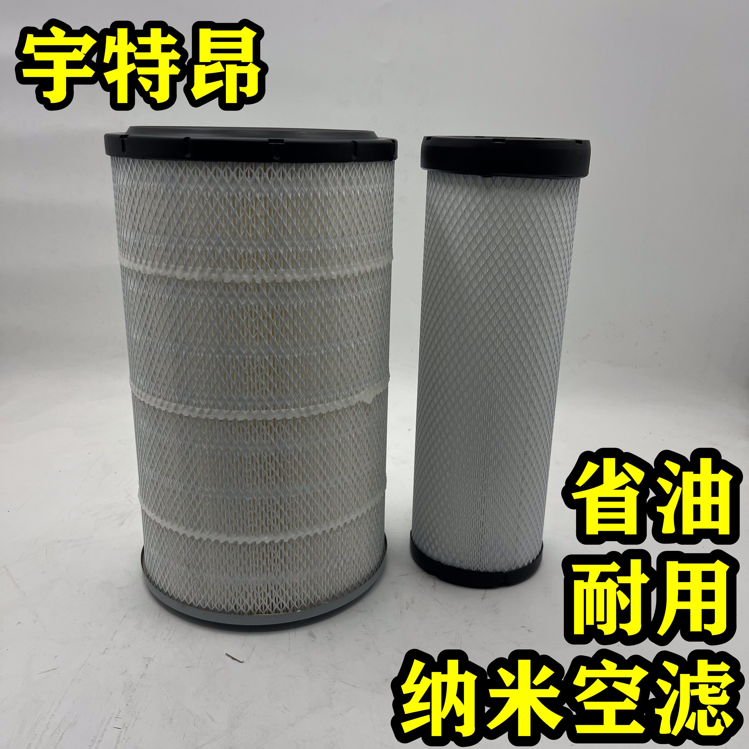 PU2440适配潍柴临工柳工龙工855装载机50铲车电喷空气滤芯格空滤