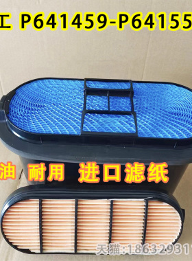 适配雷沃FR130ER150挖掘机空气滤芯P641459空滤徐工P641556滤清器