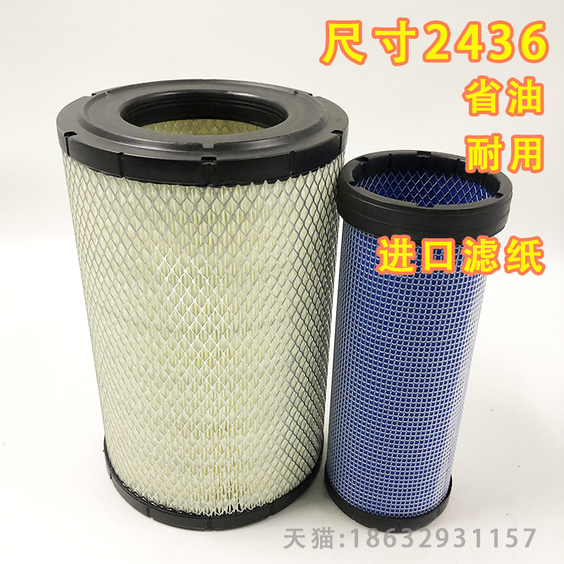 K2436空气滤芯适用小松-5江淮JAC空滤日立挖掘机K2336空气滤清器