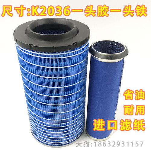 适配YK2036U玉柴6108厦工徐工柳工30装载机空气滤芯B7617-1109101