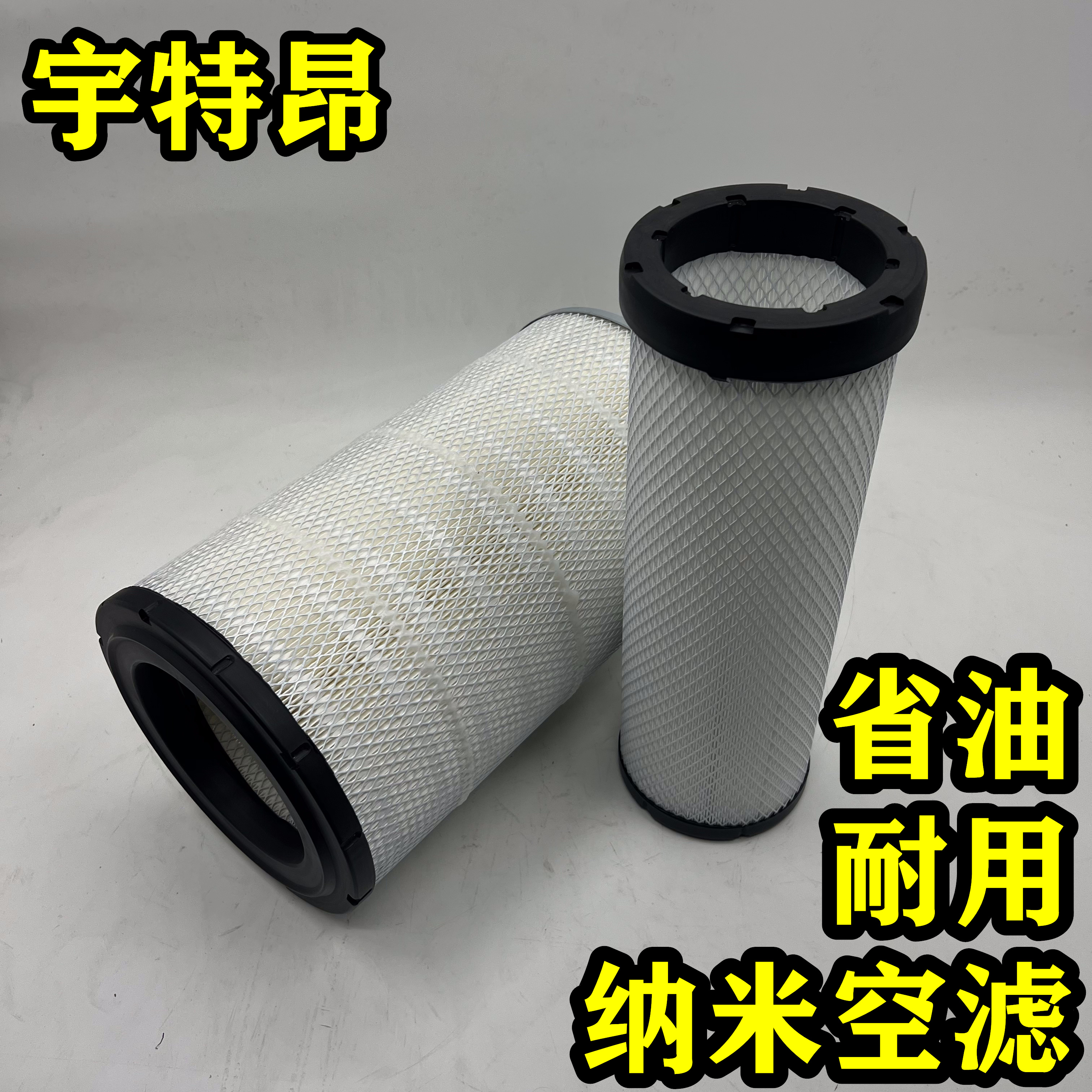 PU2440适配临工956F 953N 955F 968装载机空气滤芯潍柴电喷50铲车