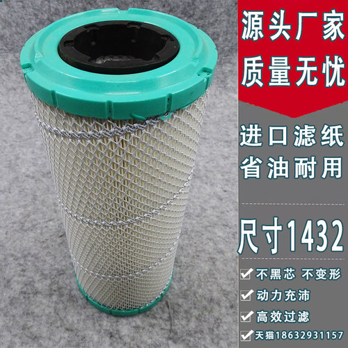 适配K1432空气滤芯 日立小松挖掘机PC60-8空滤60-8叉车空气滤清器