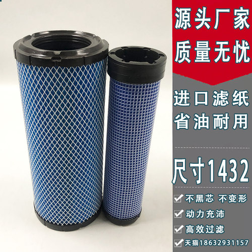 适配K1432空气滤芯 日立小松挖掘机PC60-8空滤60-8叉车空气滤清器