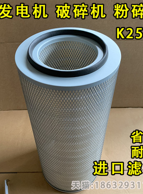 K2555空气滤芯适配粉碎机 粉煤机 拖拉机空滤滤清器P181073P18207