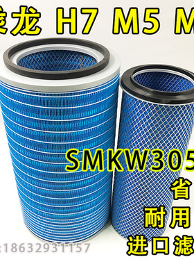 适配乘龙H7M5M3霸龙507乘龙609沙漠王空气滤清器滤芯SMKW3052