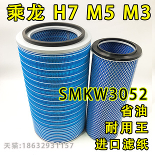 适配乘龙H7M5M3霸龙507乘龙609沙漠王空气滤清器滤芯SMKW3052