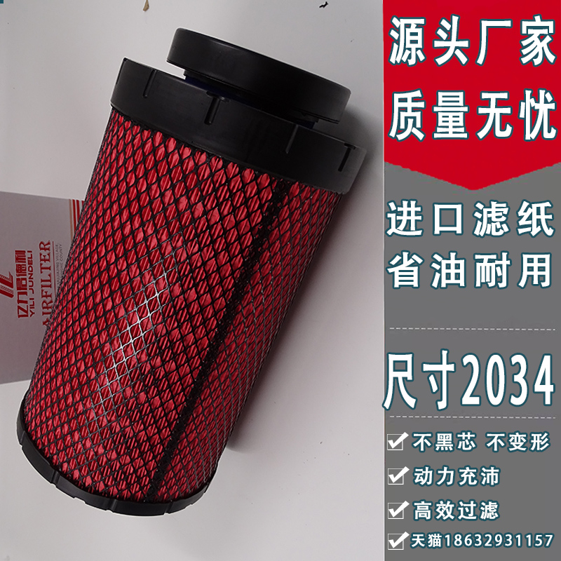 客车空滤适配宇通空气滤清器滤芯