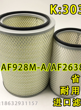 适用于AF928M-A/AF26380发电机康明斯3103262空气滤芯K3039