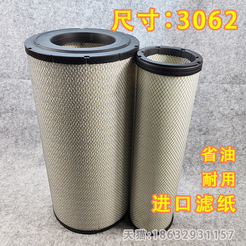 临工MT86中联吊车三一吊车空压机空气滤清器空气滤芯空气格k3062