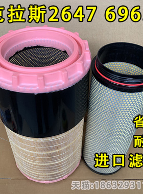 适用K3561/PU3560空气滤芯适用强鹿迪尔8500克拉斯青储收割机空滤