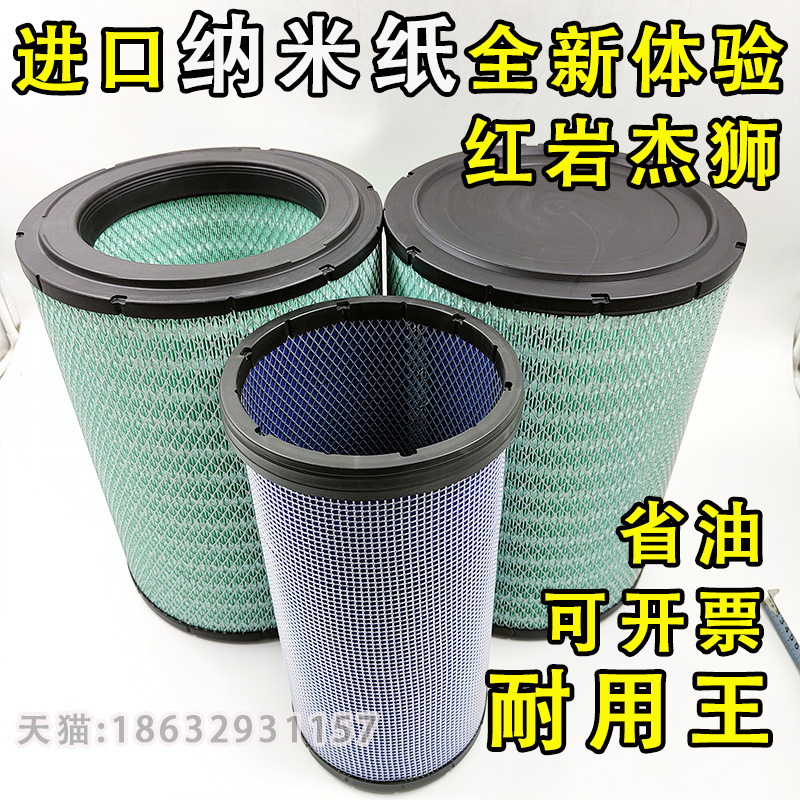 K3141空滤C11新红岩杰狮C500牵引车M500 350 430 450空气滤芯3041