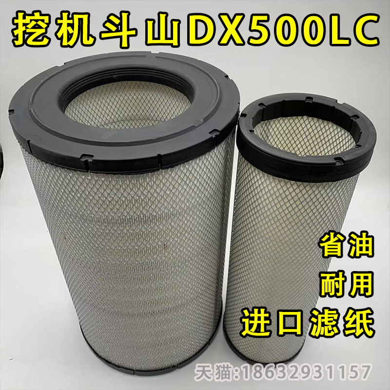 平台推荐/斗山DX500LC空气滤芯