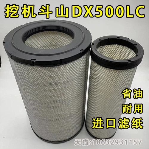 平台推荐/斗山DX500LC空气滤芯