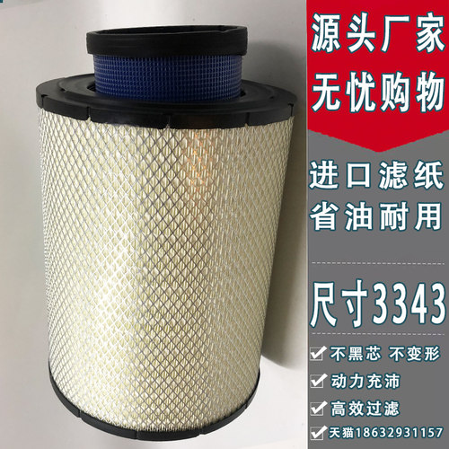 K3343PU空气滤芯适配江淮格尔发跨越K7滤清器保养配件大运N8V空滤