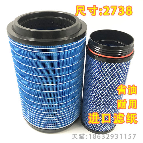 适用K2738空气滤芯适用JAC江淮格尔发AK5一汽柳特 PU2838空滤清器