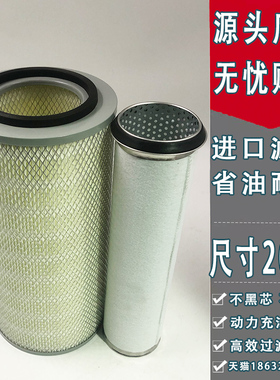 YK2040-937-F玉柴空气滤芯重汽豪曼王牌货车进气过滤器K2040空滤