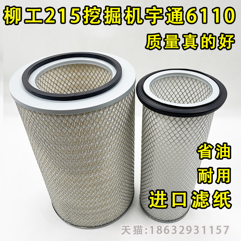 k2843空滤 适配 柳工215挖掘机宇通6110客车中巴车空气滤芯滤清器