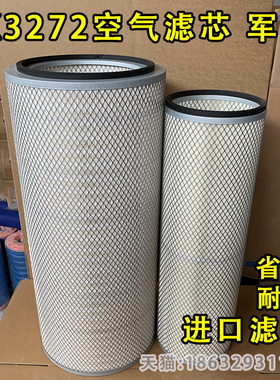 K3272空气滤芯军车空气滤清器空滤