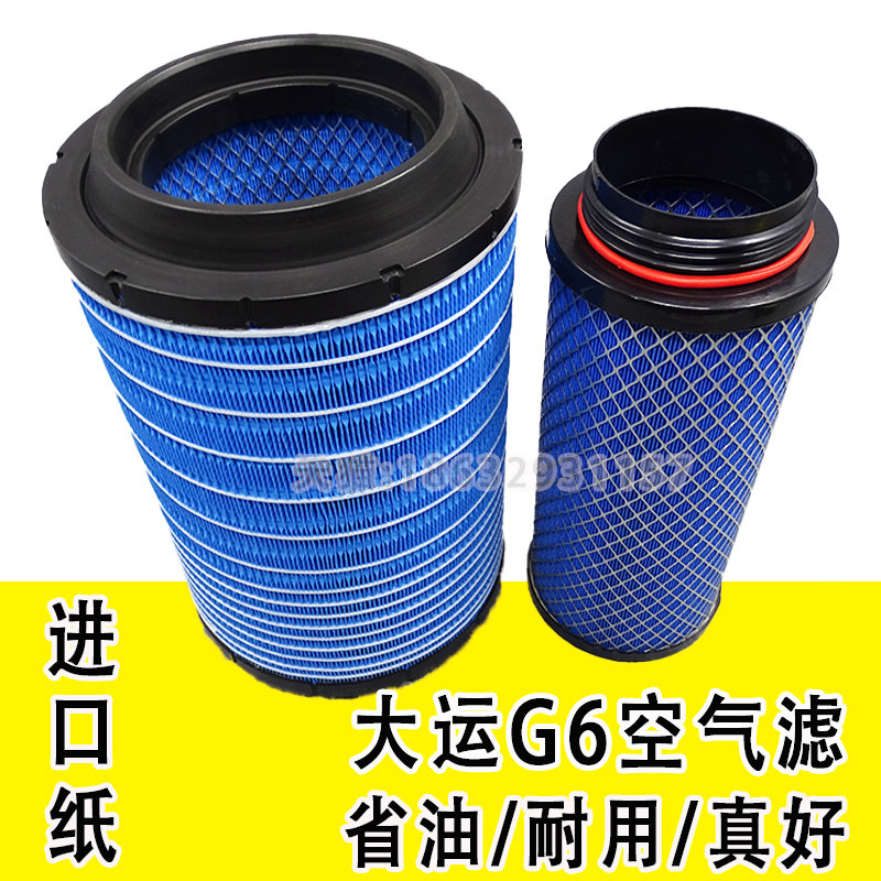 适配湖北大运运途征途G6空滤大运运途征途空气滤芯大运汽车空滤