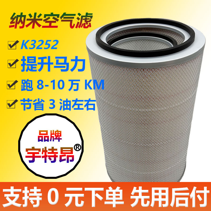 k3250适配欧曼华菱陕汽德龙F3000豪沃宇通金奥龙空滤芯空气滤清器