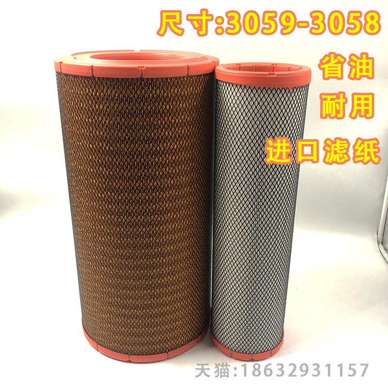 适配中联55T/55吨重汽三一吊车空气滤清器空气滤芯格空滤k3059PU