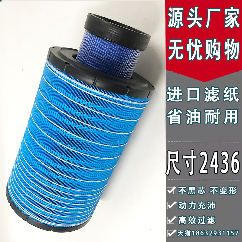 适配卡特日立挖机装载机铲车新江淮威斯达空气滤芯滤清器格K2436