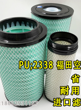 K2338PU空气滤芯适配福田瑞沃ES3ES5 170马力欧马可S5时代金刚918