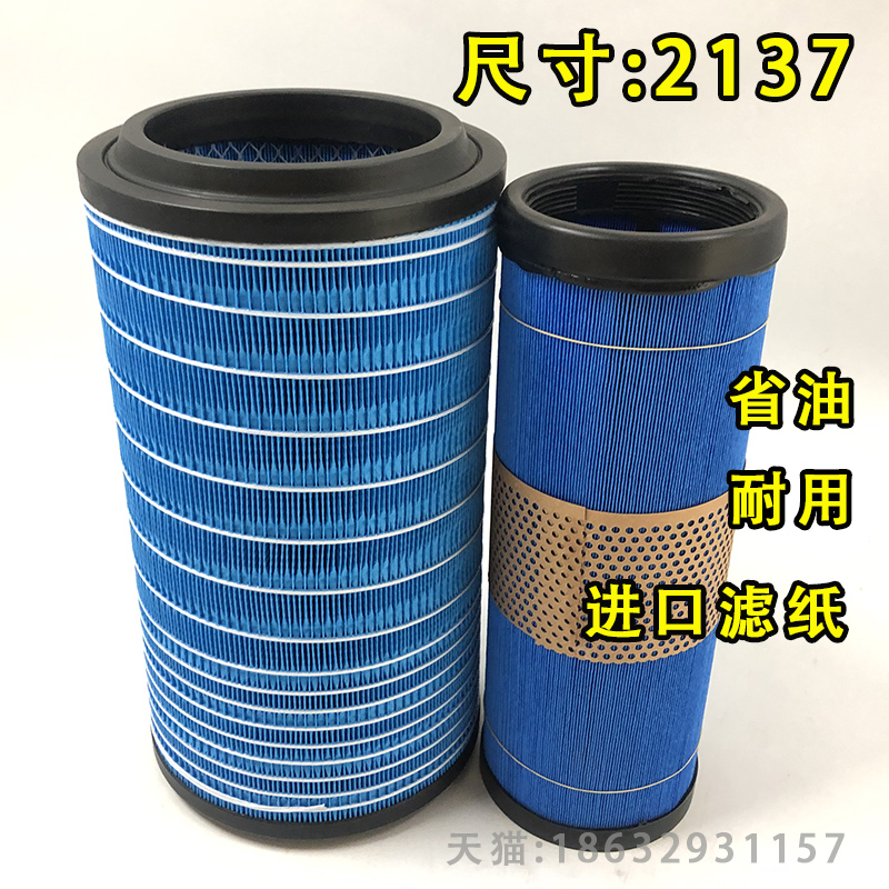 适配 东风多利卡K2137PU 空气滤芯D6 D7 D8 福瑞卡申龙空气滤清器