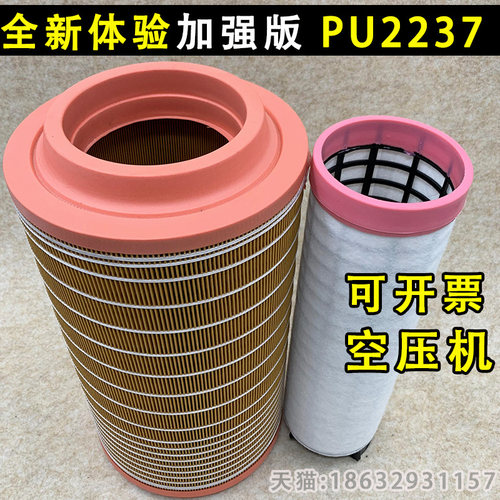 2237空气滤清器滤芯格