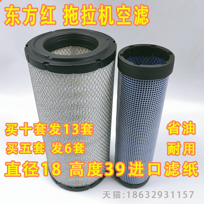 东方红954 1100 1104 1204拖拉机空气滤芯滤清器空滤k1839滤清器图片