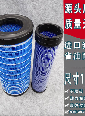 适用明宇938F装载机G38配件930G铲车PU1634空滤 空气格DY26滤芯