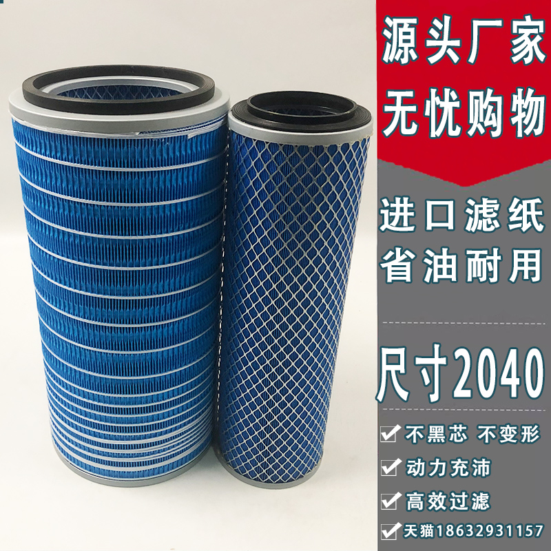 K2040汽车空气滤芯适用于重汽王牌757B南骏货车CNJ瑞康滤清器配件