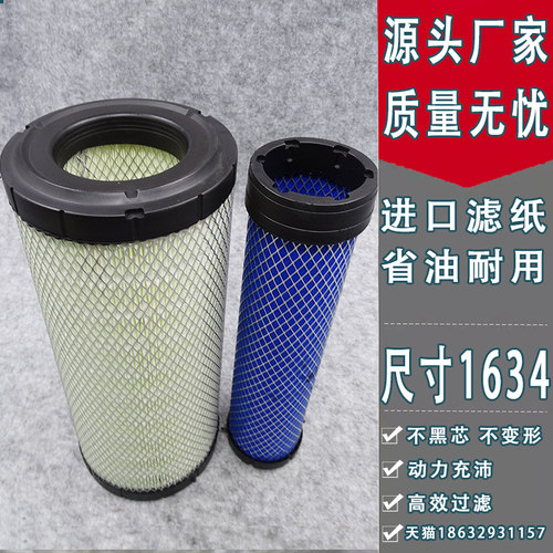 适配于K1634空气滤芯 5/6T/7/8吨叉车空气滤清器合力杭叉配件风格 - 封面