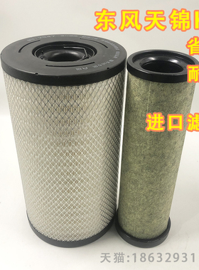 K2547空气滤芯适配东风天锦新款KR国五国六空滤AF04323 AA90189