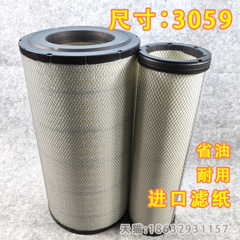 适配中联55T/55吨重汽三一吊车空气滤清器空气滤芯格空滤k3059PU