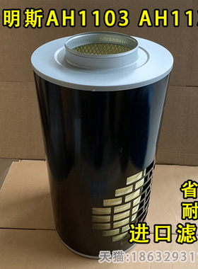 适用于空滤AH1135康明斯柴油发电机组空气滤芯空气格3050498