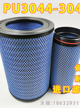 K3045PU适配新款欧曼ETX宽体矿车搅拌车空气滤芯滤清器滤格K3044