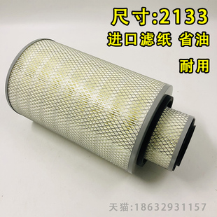K2133空滤 解放中巴农用车大运轻卡万达客车小货车空气滤芯 适用