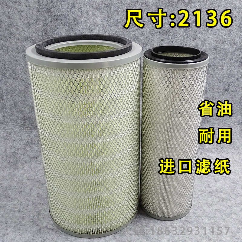 适用大运征途东风多利卡挖掘机空气滤清器空气滤芯空滤K2136K2137